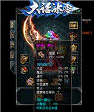 天龙八部私服十